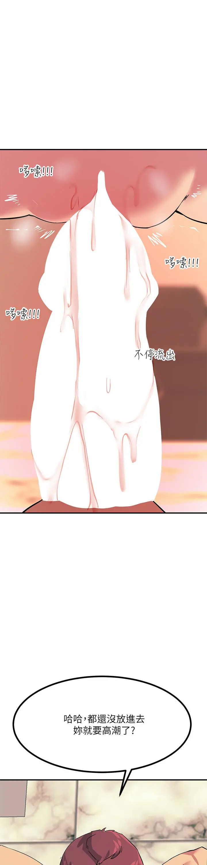 触电大师 - 第17话-赐予发春母狗的恩宠 - page 36