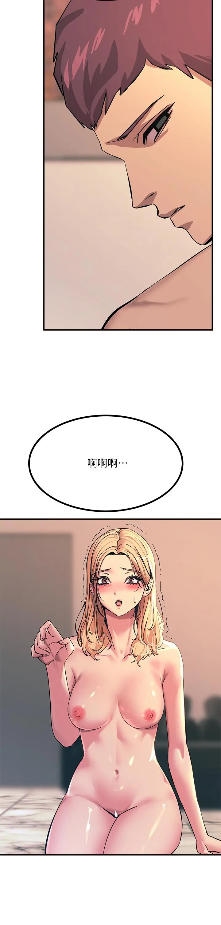 触电大师 - 第17话-赐予发春母狗的恩宠 - page 47