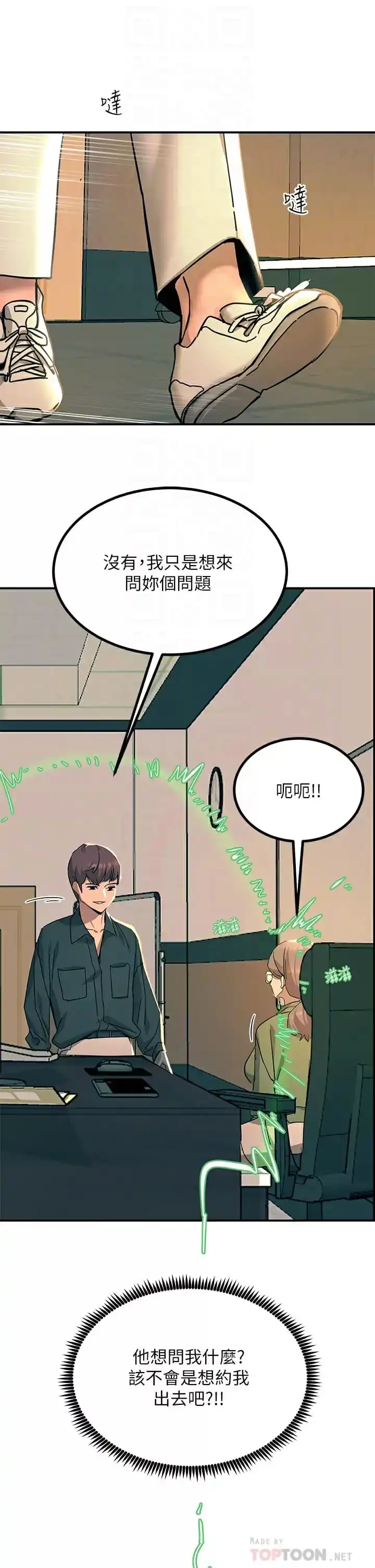 触电大师 - 第25话-发现新猎物 - page 14
