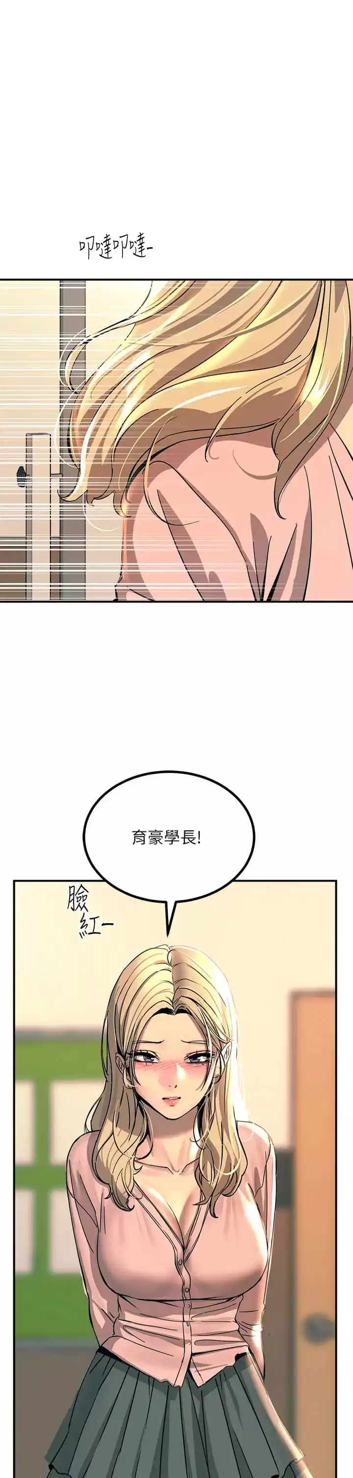 触电大师 - 第25话-发现新猎物 - page 24