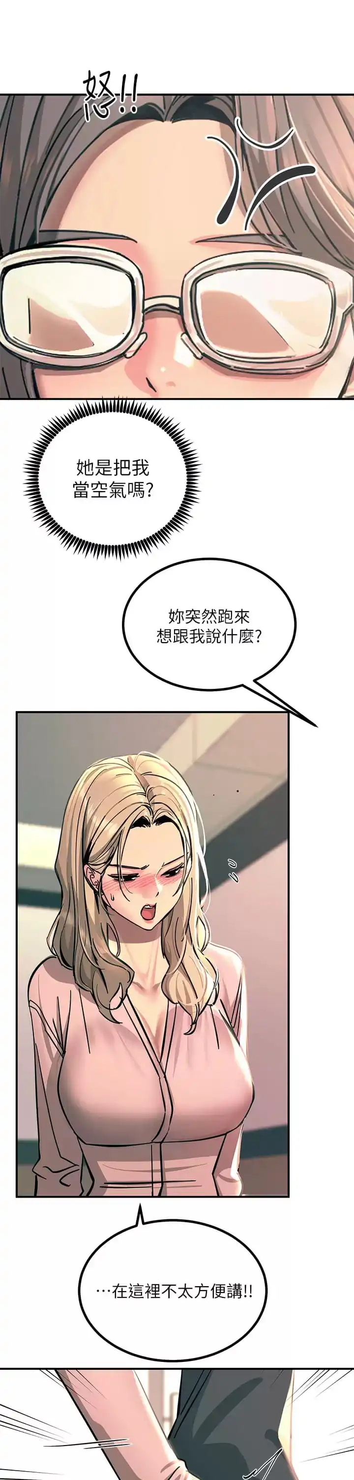 触电大师 - 第25话-发现新猎物 - page 27