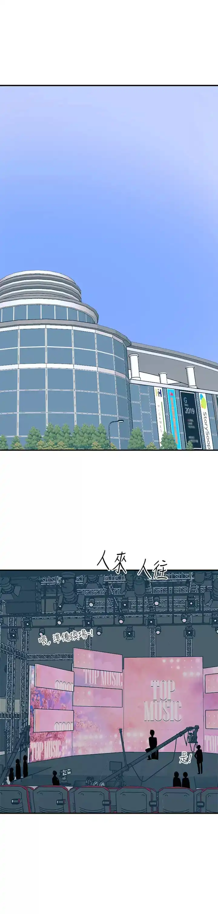 触电大师 - 第25话-发现新猎物 - page 36