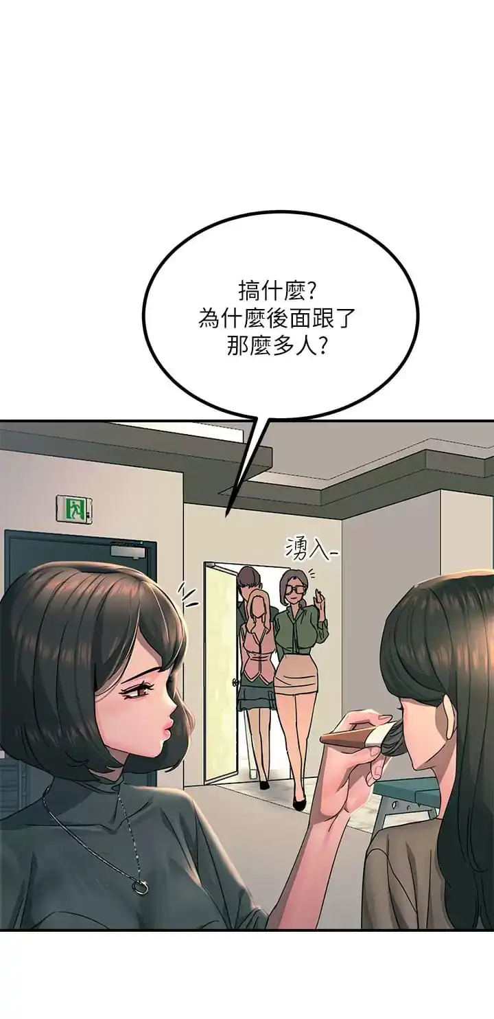 触电大师 - 第25话-发现新猎物 - page 38