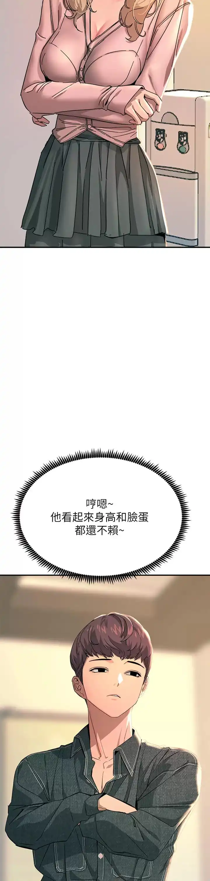触电大师 - 第25话-发现新猎物 - page 40