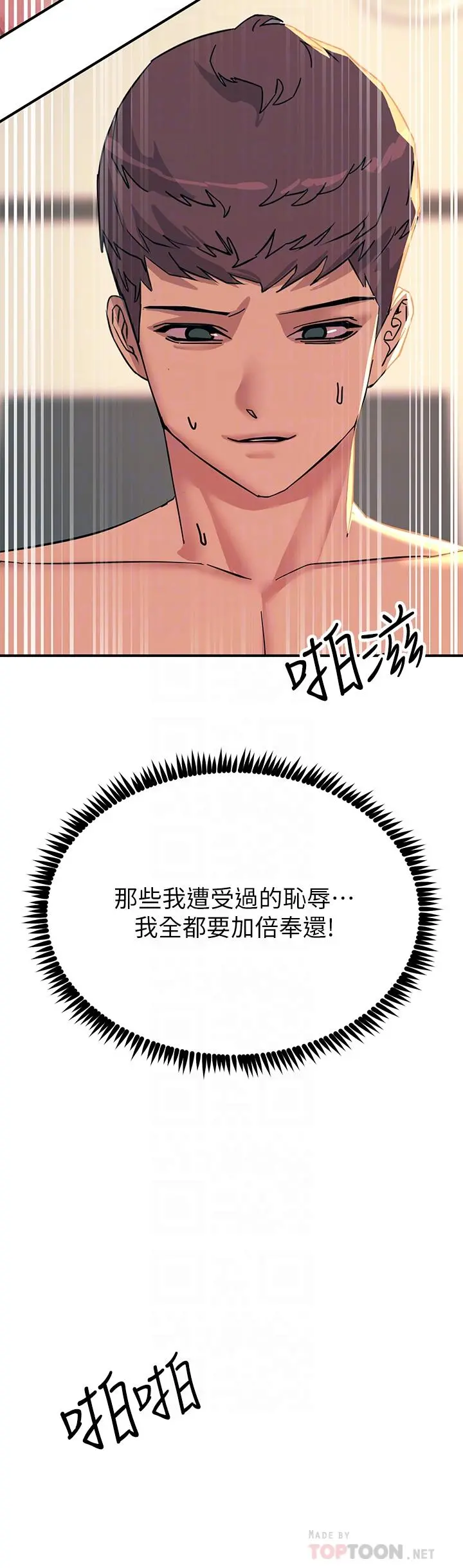 触电大师 - 第20话-用胸器按摩老二的饥渴母狗 - page 4
