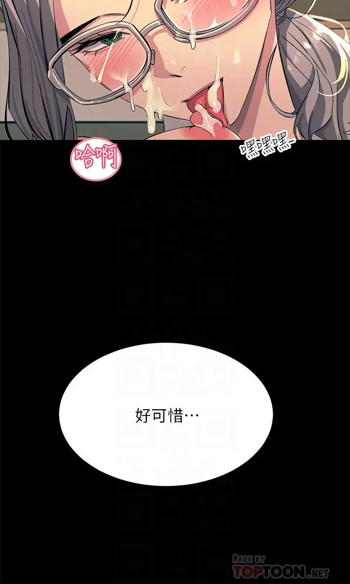 触电大师 - 第20话-用胸器按摩老二的饥渴母狗 - page 14