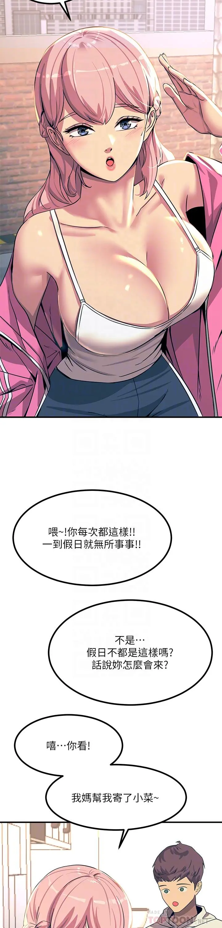 触电大师 - 第20话-用胸器按摩老二的饥渴母狗 - page 16
