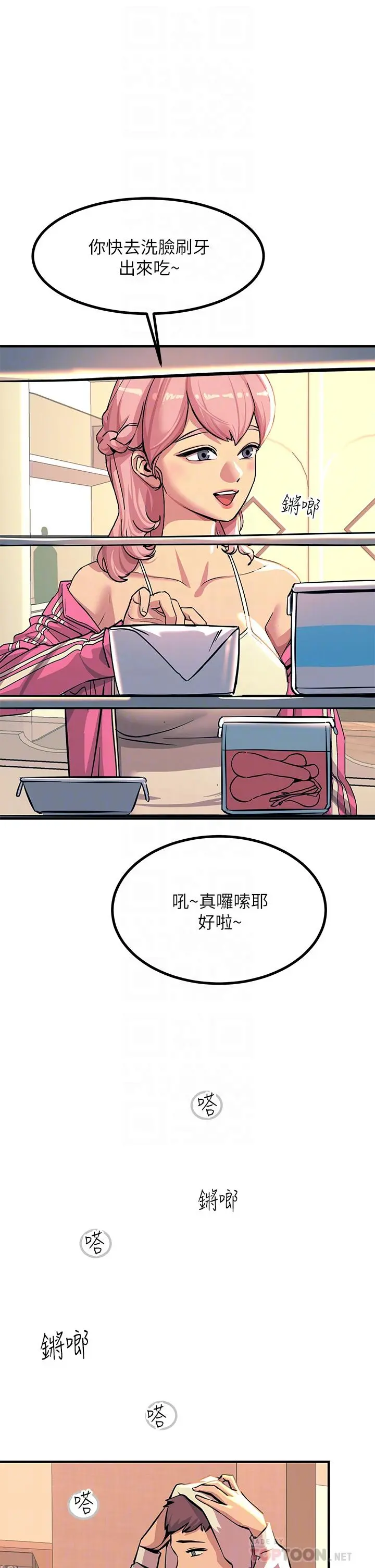 触电大师 - 第20话-用胸器按摩老二的饥渴母狗 - page 18