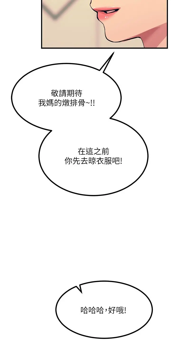 触电大师 - 第20话-用胸器按摩老二的饥渴母狗 - page 20