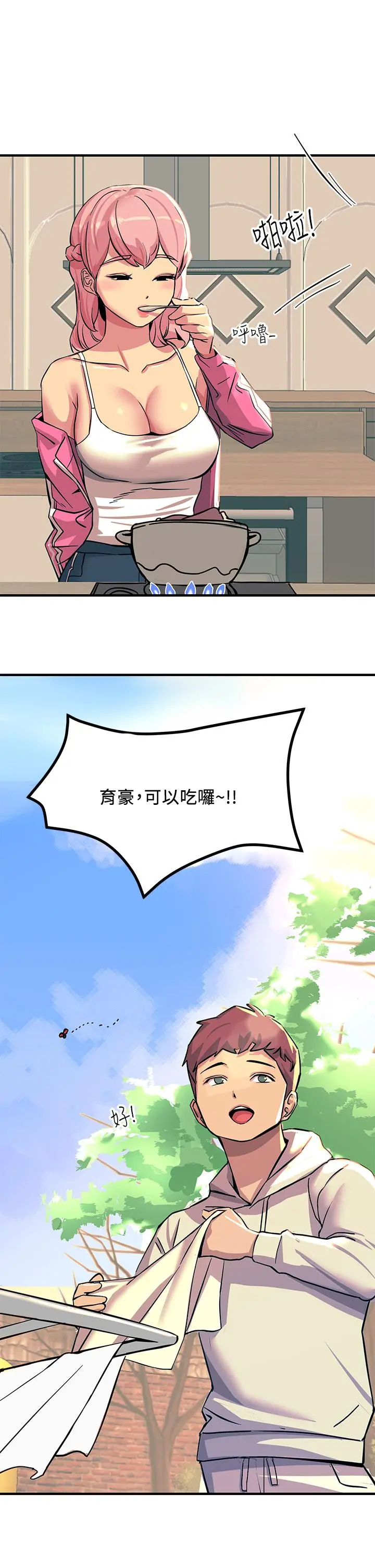 触电大师 - 第20话-用胸器按摩老二的饥渴母狗 - page 21