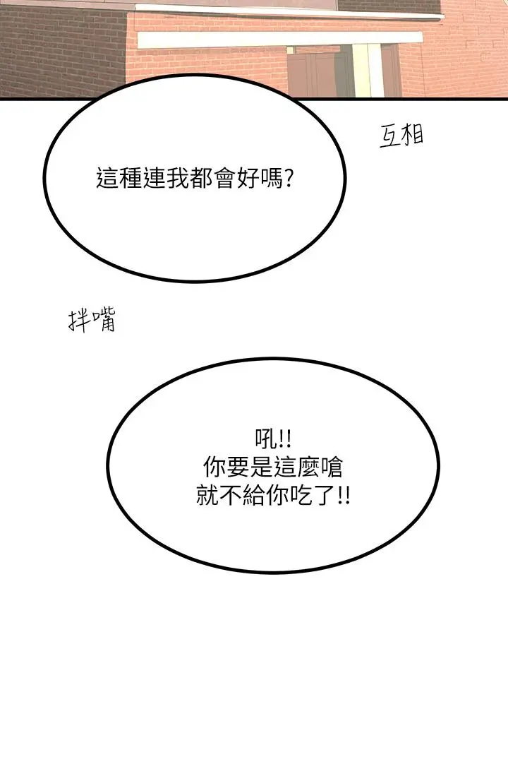 触电大师 - 第20话-用胸器按摩老二的饥渴母狗 - page 23