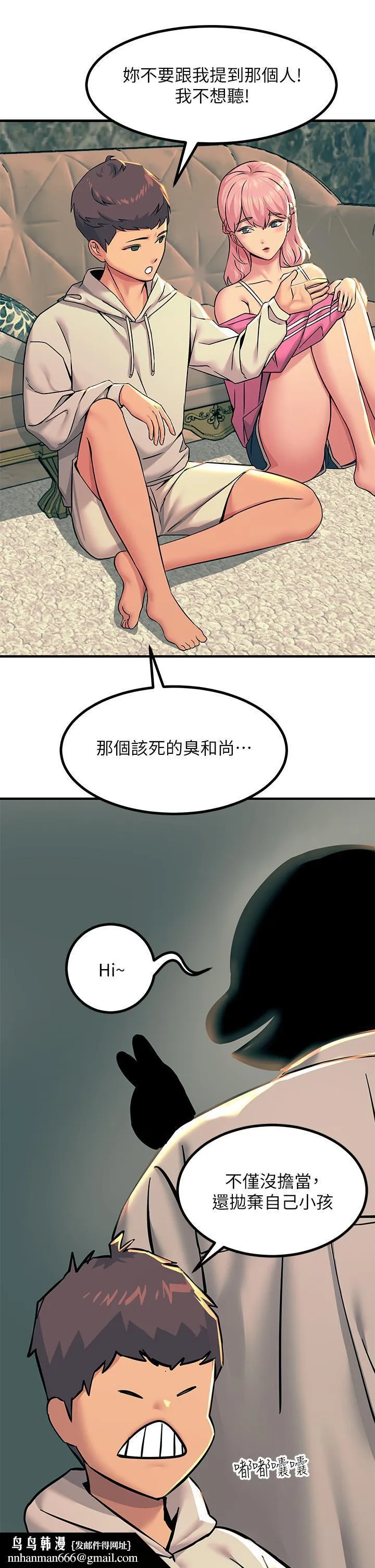 触电大师 - 第20话-用胸器按摩老二的饥渴母狗 - page 30
