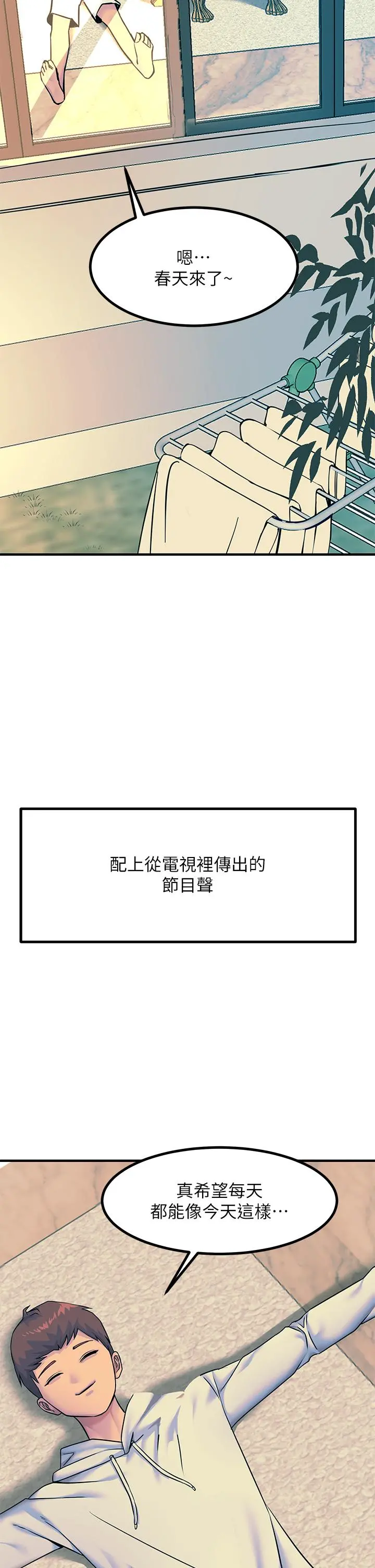 触电大师 - 第20话-用胸器按摩老二的饥渴母狗 - page 37