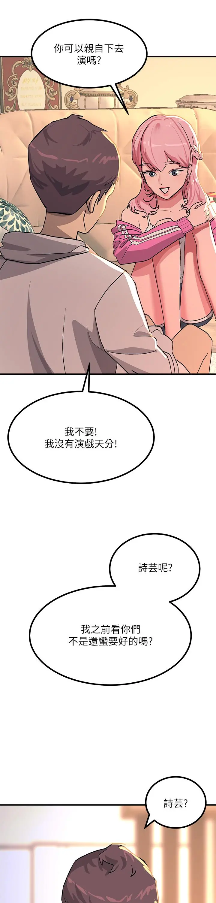 触电大师 - 第20话-用胸器按摩老二的饥渴母狗 - page 39