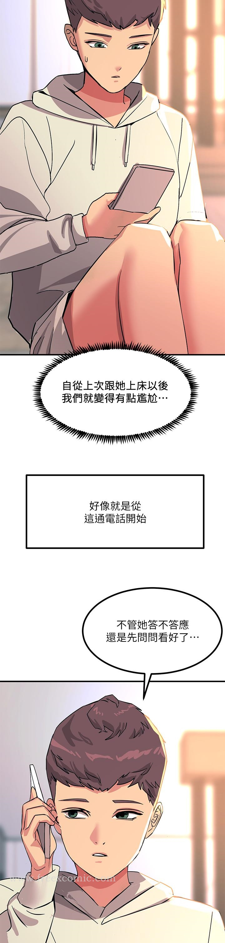 触电大师 - 第20话-用胸器按摩老二的饥渴母狗 - page 40