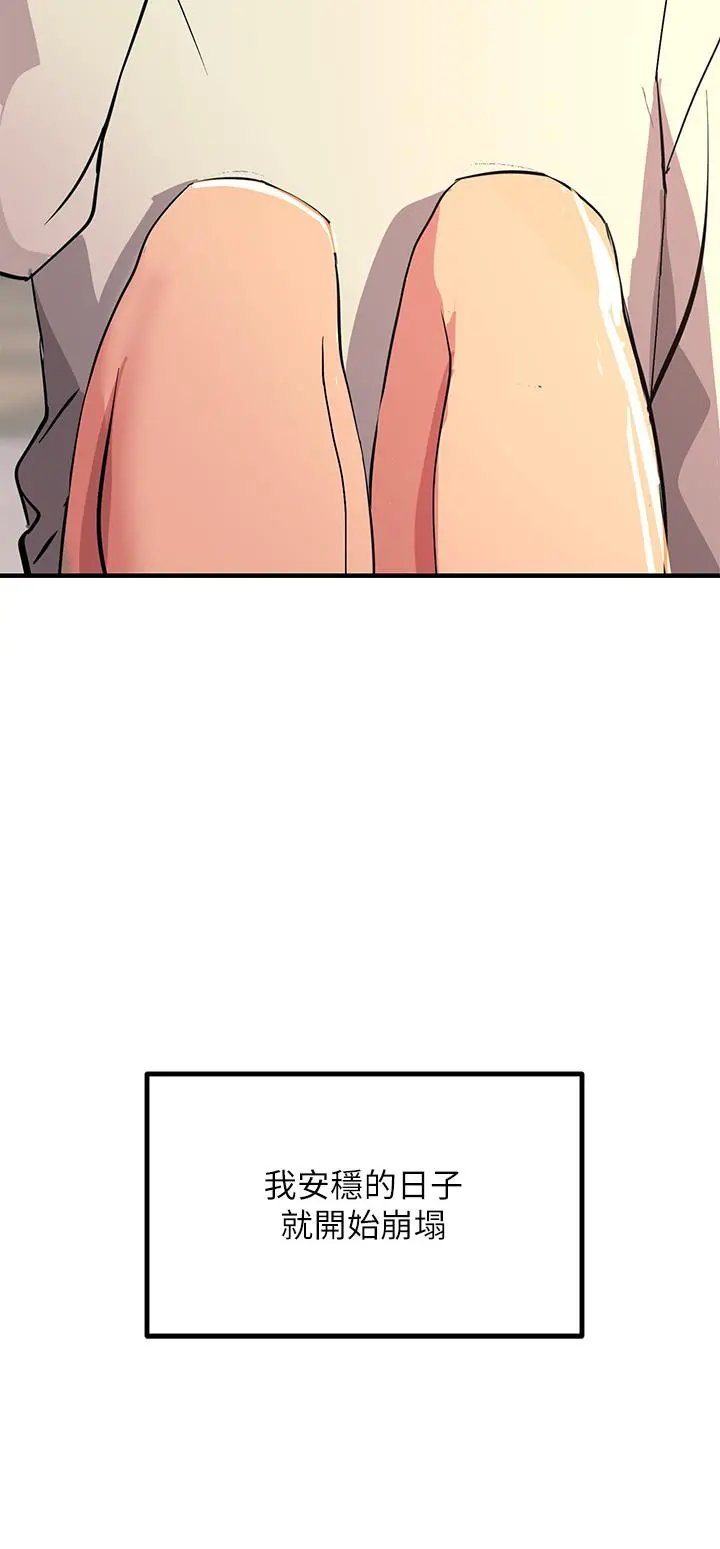 触电大师 - 第20话-用胸器按摩老二的饥渴母狗 - page 41