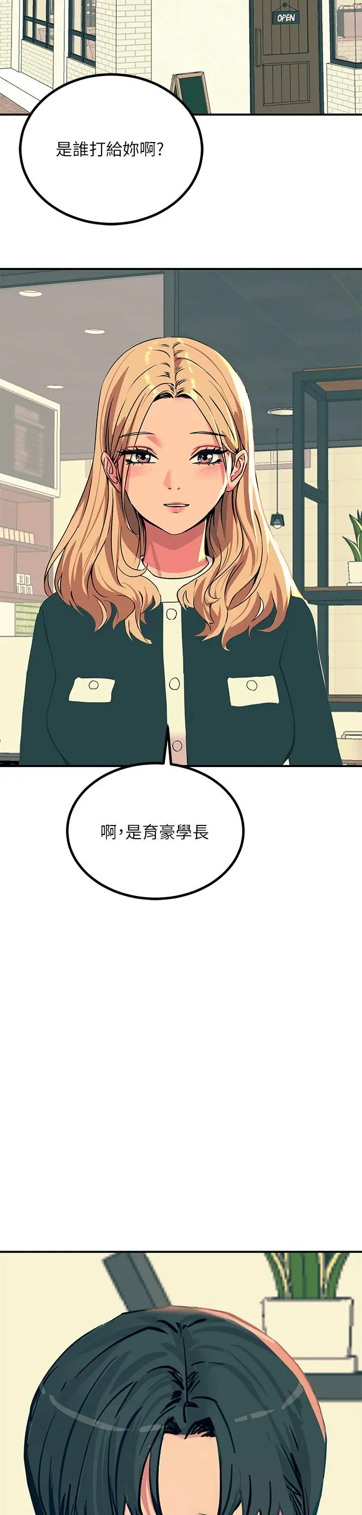 触电大师 - 第20话-用胸器按摩老二的饥渴母狗 - page 43