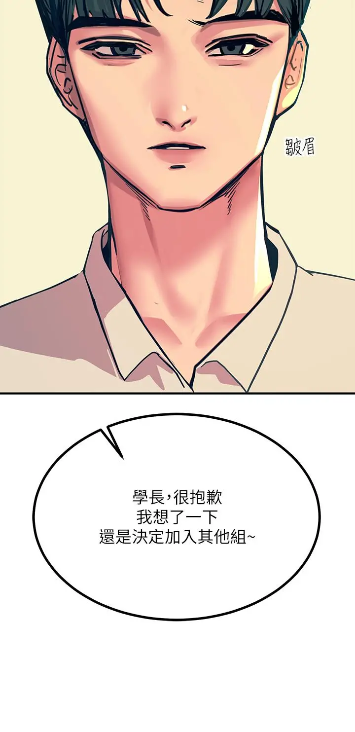 触电大师 - 第20话-用胸器按摩老二的饥渴母狗 - page 44
