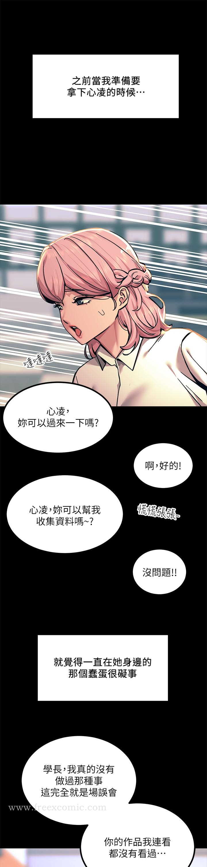 触电大师 - 第20话-用胸器按摩老二的饥渴母狗 - page 47