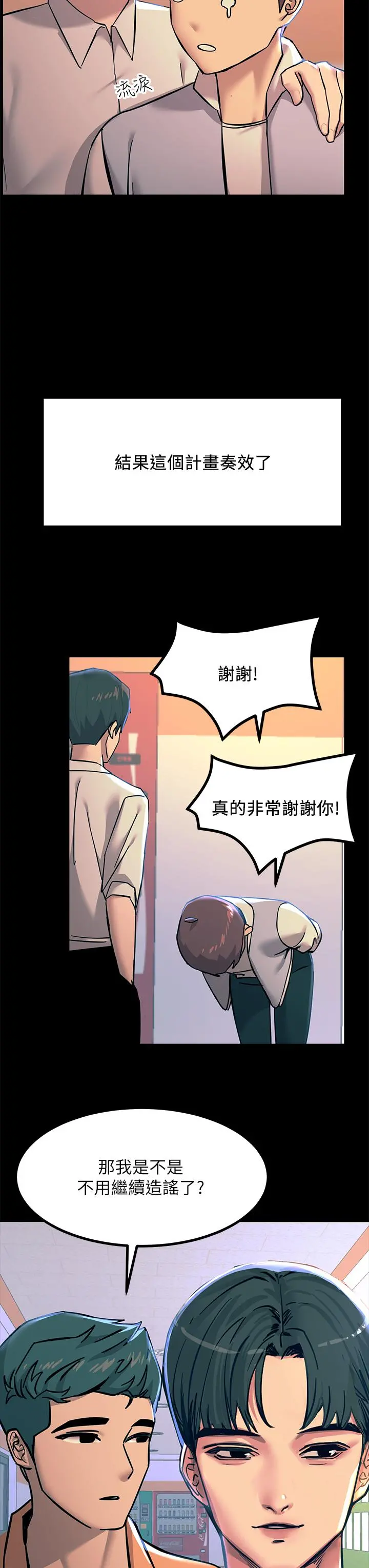 触电大师 - 第20话-用胸器按摩老二的饥渴母狗 - page 49
