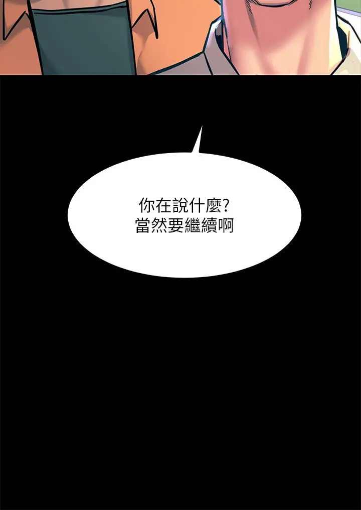 触电大师 - 第20话-用胸器按摩老二的饥渴母狗 - page 50