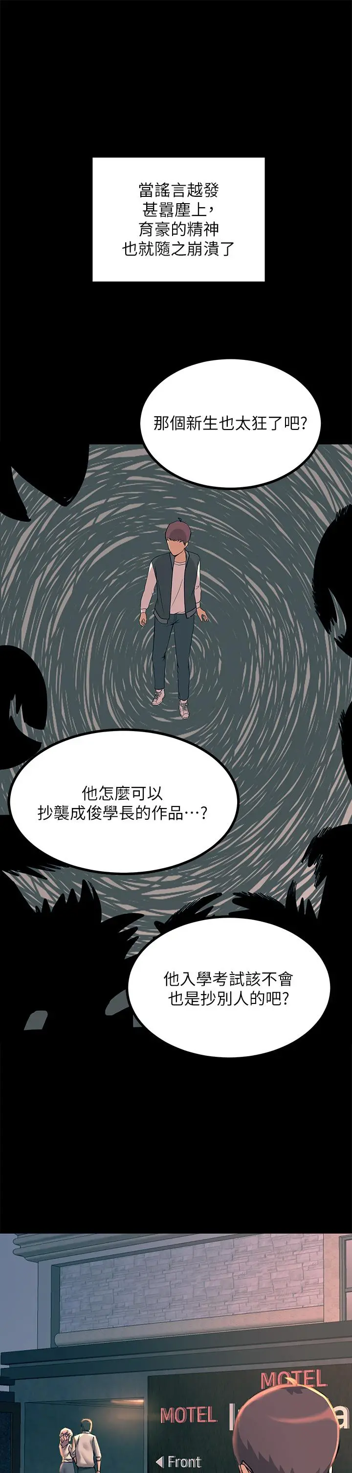 触电大师 - 第20话-用胸器按摩老二的饥渴母狗 - page 51
