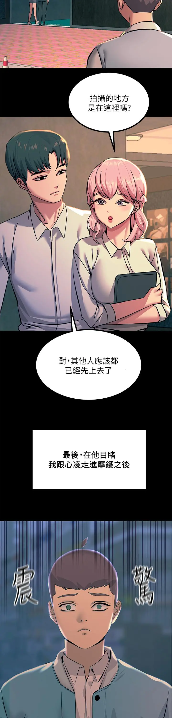 触电大师 - 第20话-用胸器按摩老二的饥渴母狗 - page 52
