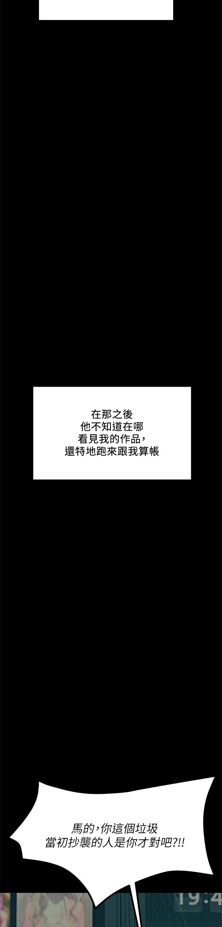 触电大师 - 第20话-用胸器按摩老二的饥渴母狗 - page 54
