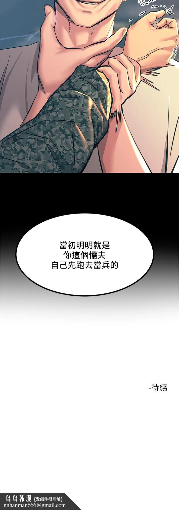 触电大师 - 第20话-用胸器按摩老二的饥渴母狗 - page 57