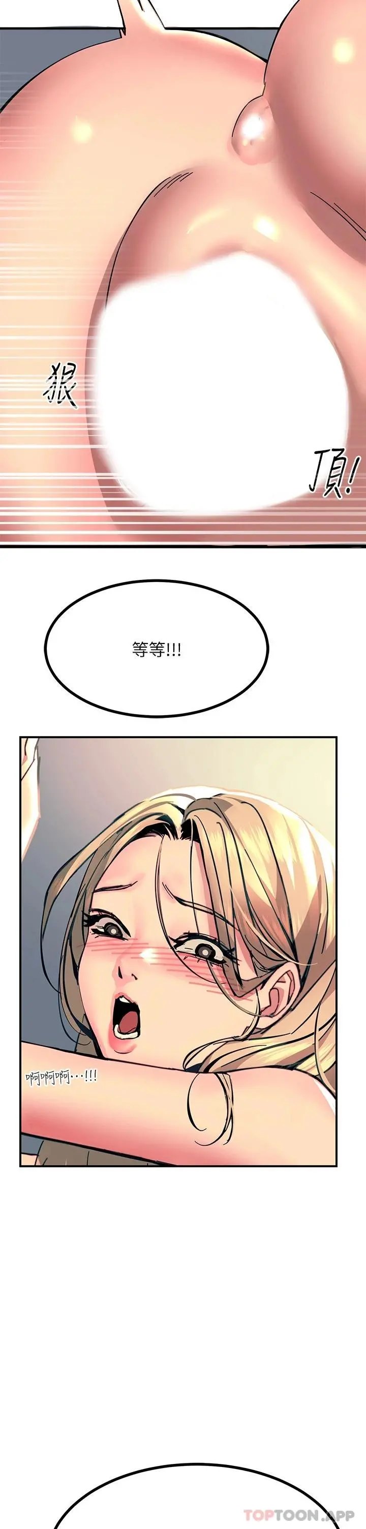 触电大师 - 第30话-直射子宫的滋味 - page 37