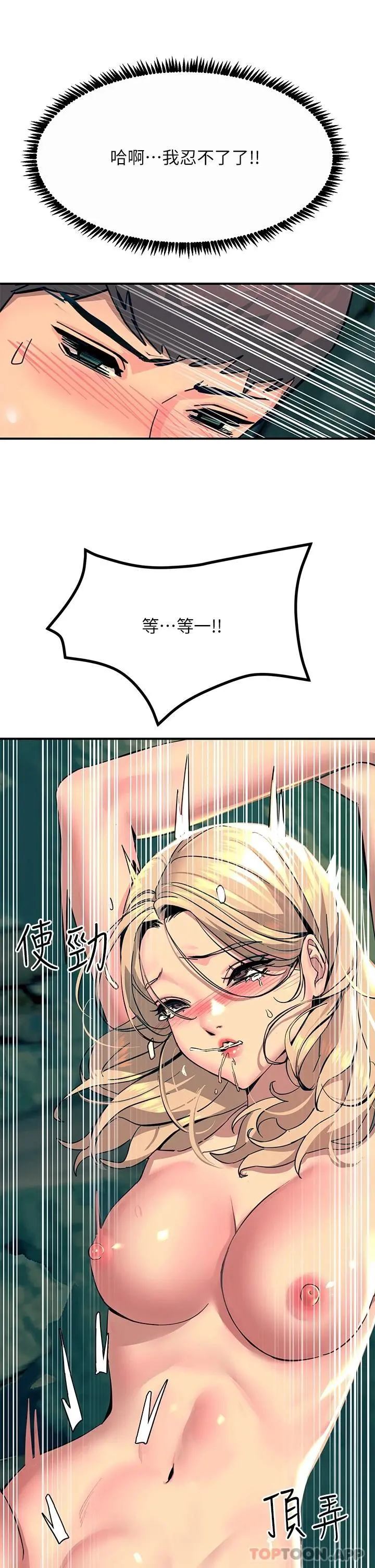 触电大师 - 第30话-直射子宫的滋味 - page 39