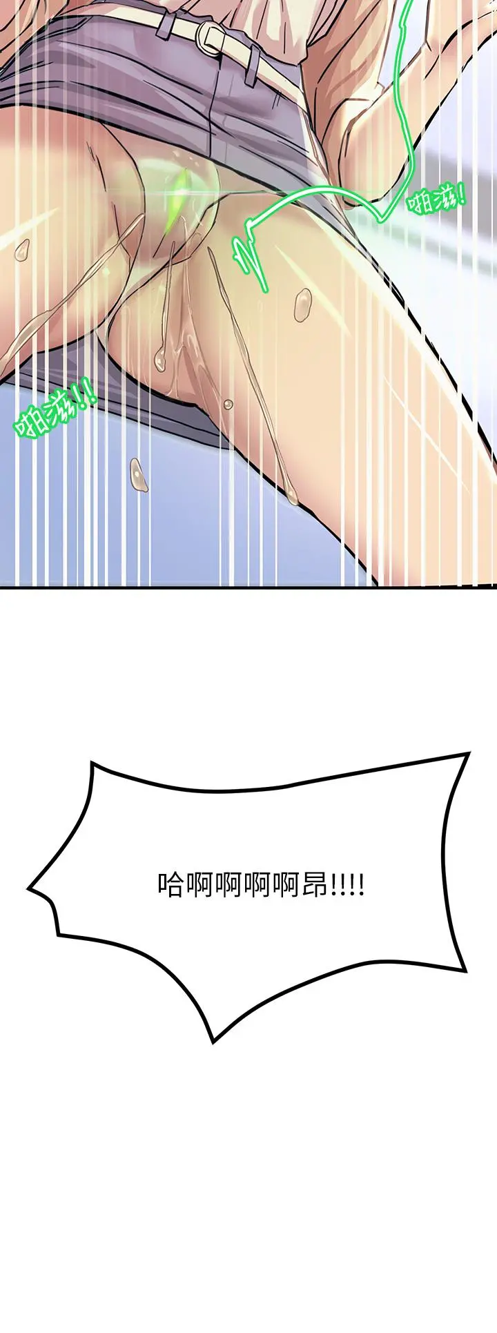 触电大师 - 第9话-被奴隶搞到有感觉 - page 3