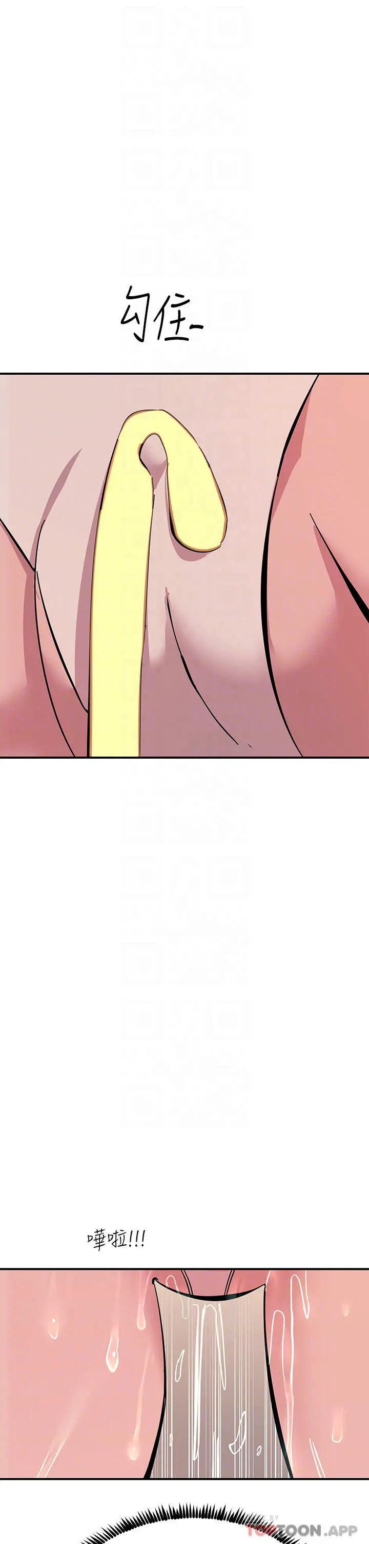 触电大师 - 第35话-我快忍不住了 - page 8
