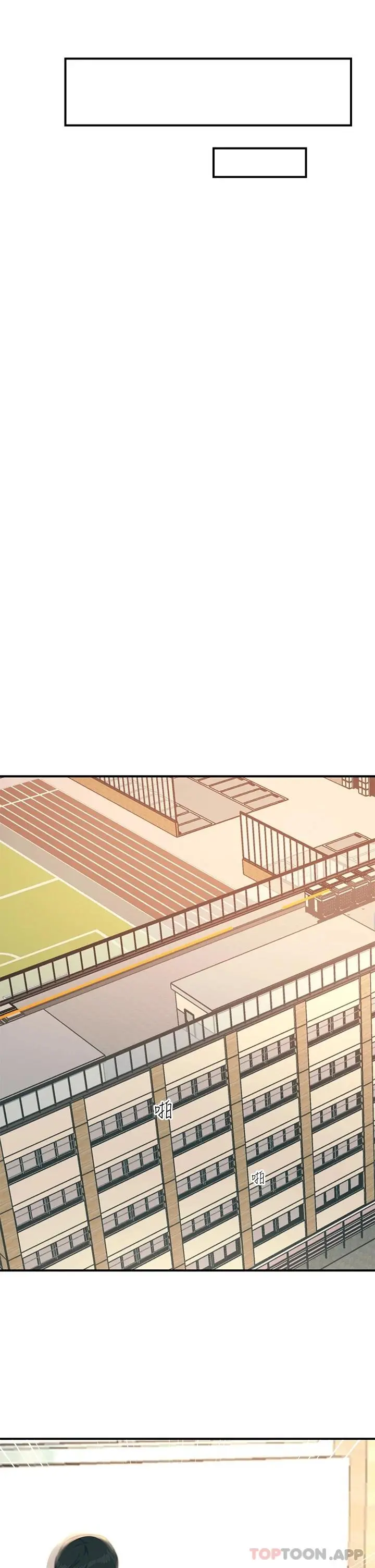 触电大师 - 第35话-我快忍不住了 - page 21