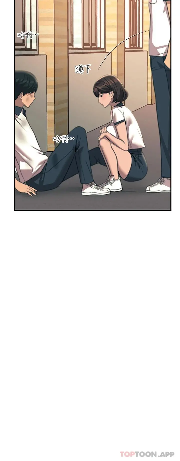 触电大师 - 第35话-我快忍不住了 - page 23