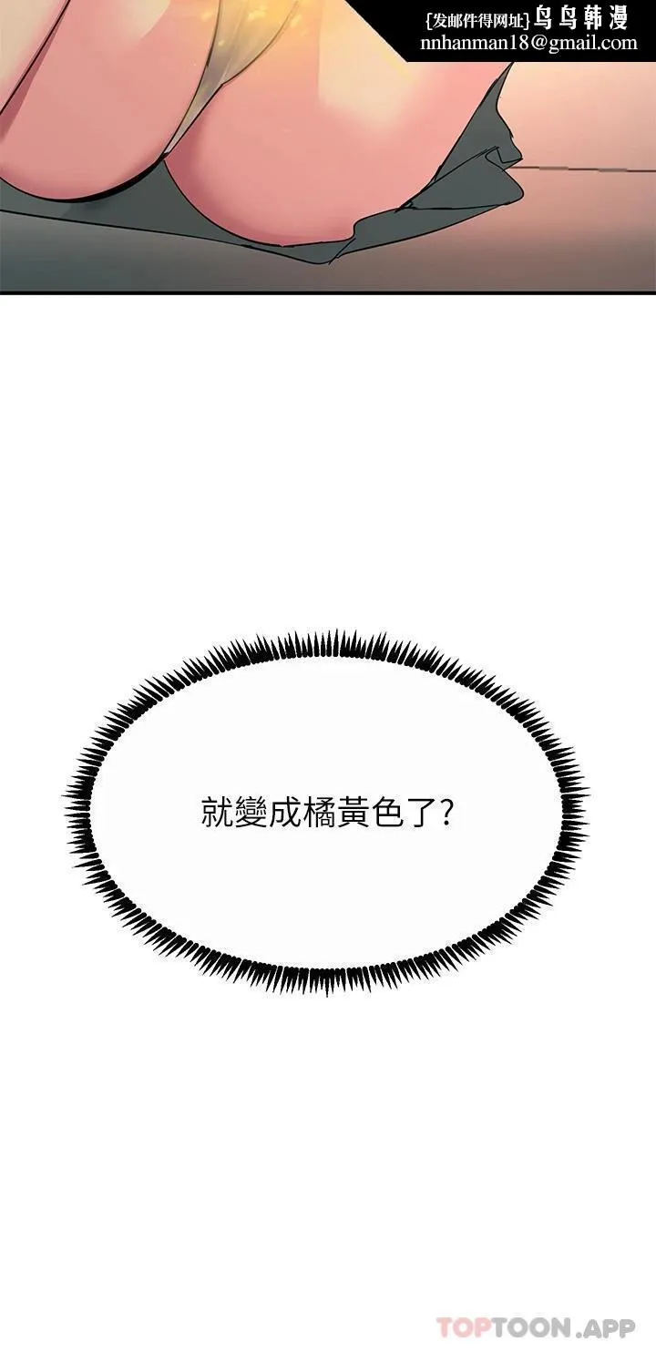 触电大师 - 第28话-口是心非的诗芸 - page 23