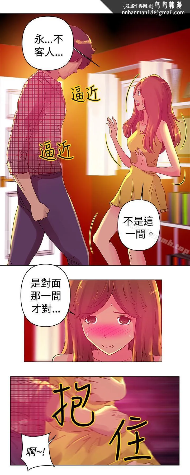 Commission(完结) - 第4话 - page 1