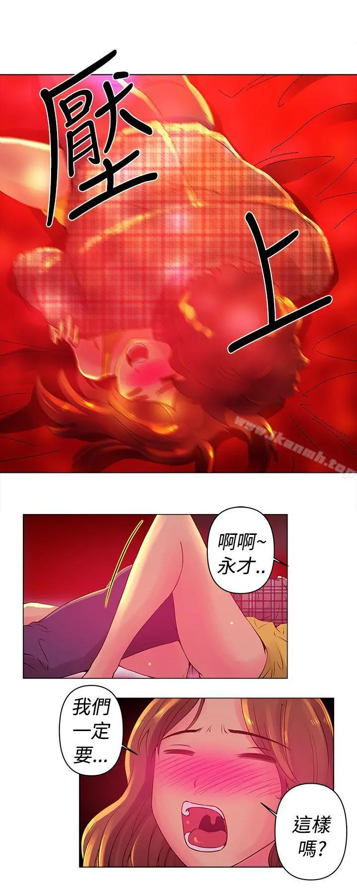Commission(完结) - 第4话 - page 3