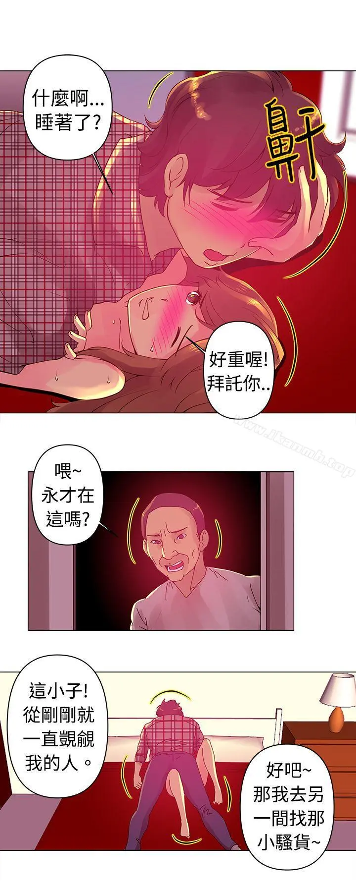 Commission(完结) - 第4话 - page 5
