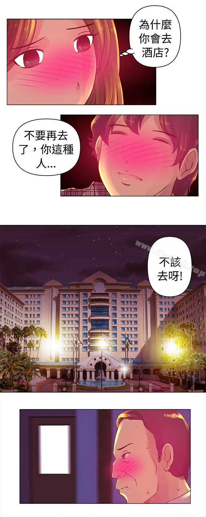 Commission(完结) - 第4话 - page 9