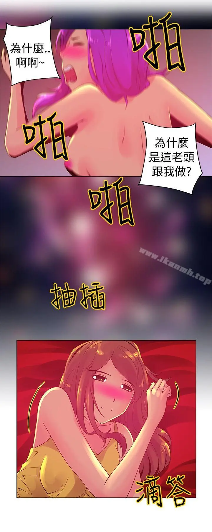 Commission(完结) - 第4话 - page 12