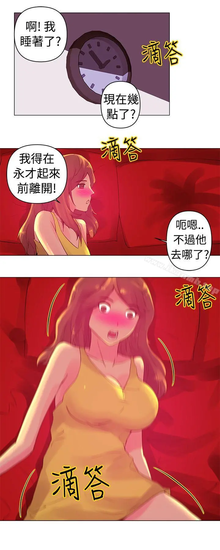 Commission(完结) - 第4话 - page 13