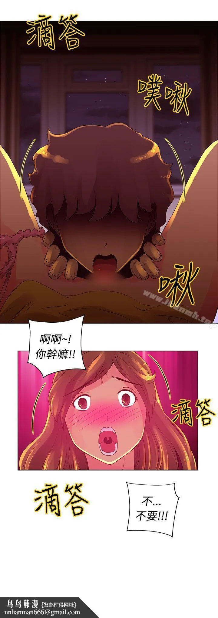 Commission(完结) - 第4话 - page 14