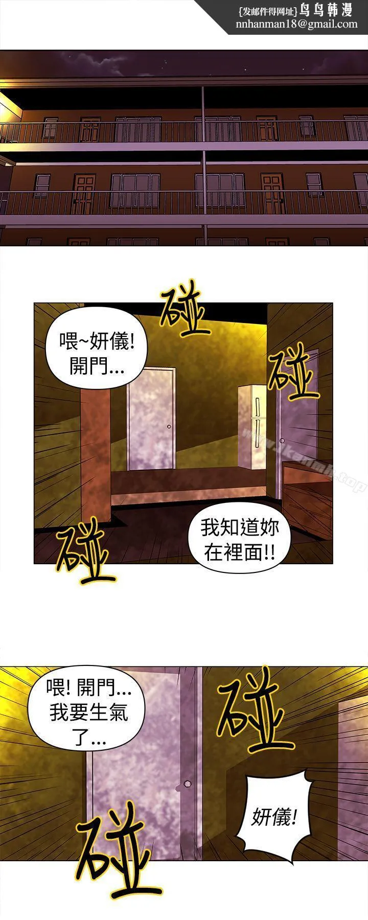 Commission(完结) - 第9话 - page 1