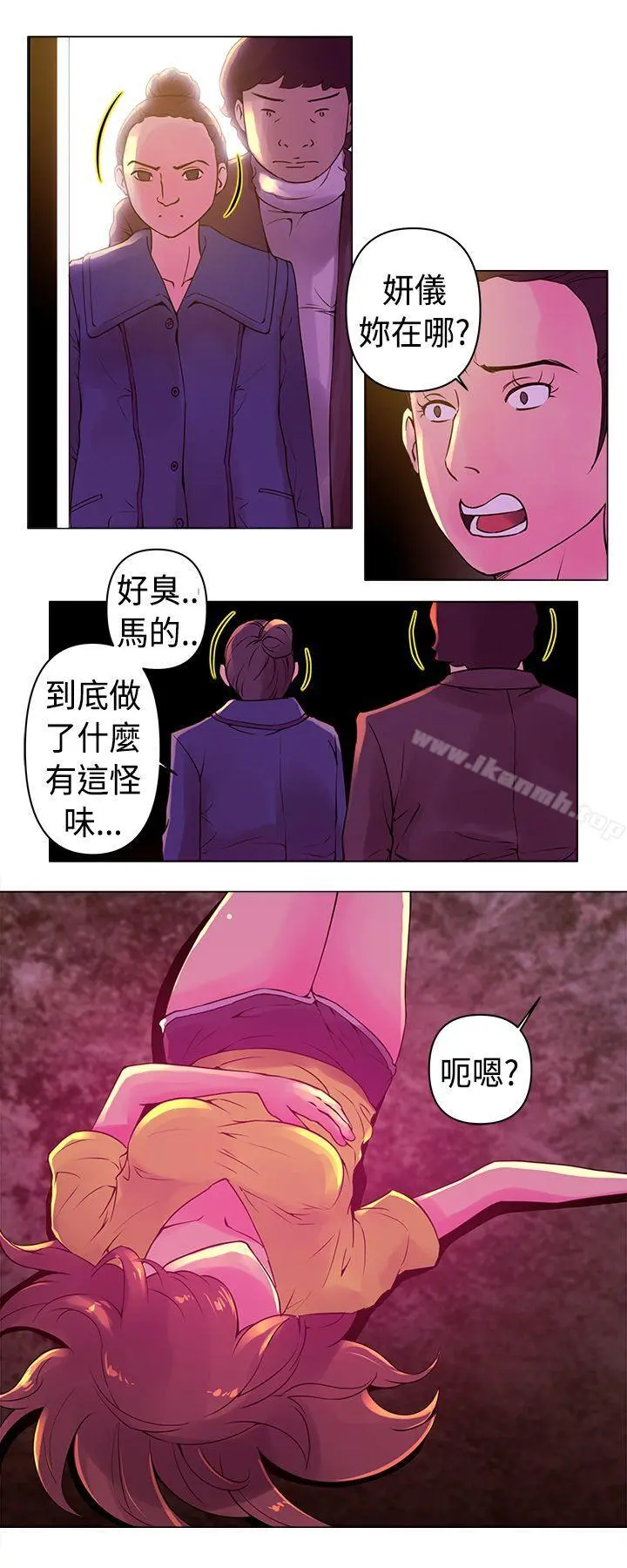 Commission(完结) - 第9话 - page 3
