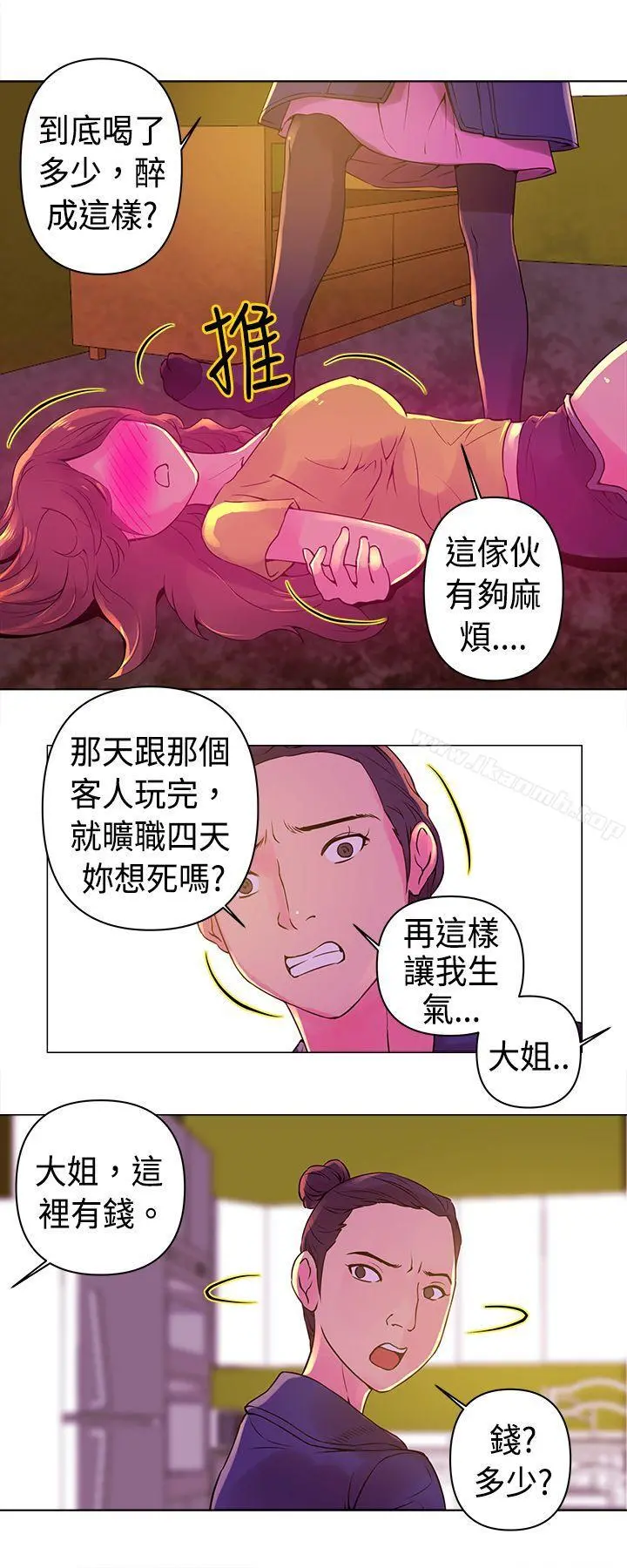 Commission(完结) - 第9话 - page 4