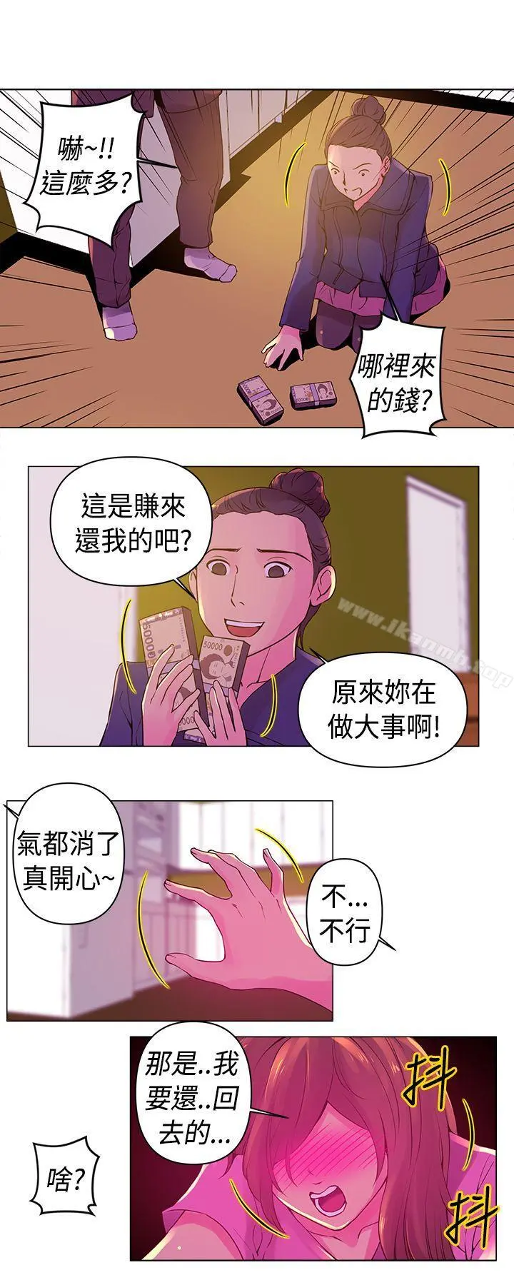 Commission(完结) - 第9话 - page 5