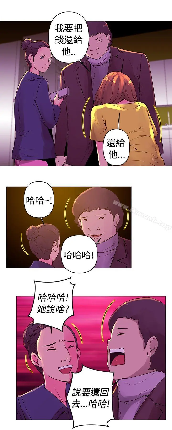 Commission(完结) - 第9话 - page 6