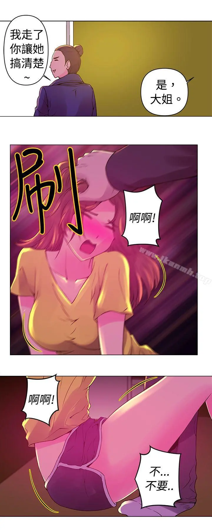 Commission(完结) - 第9话 - page 7
