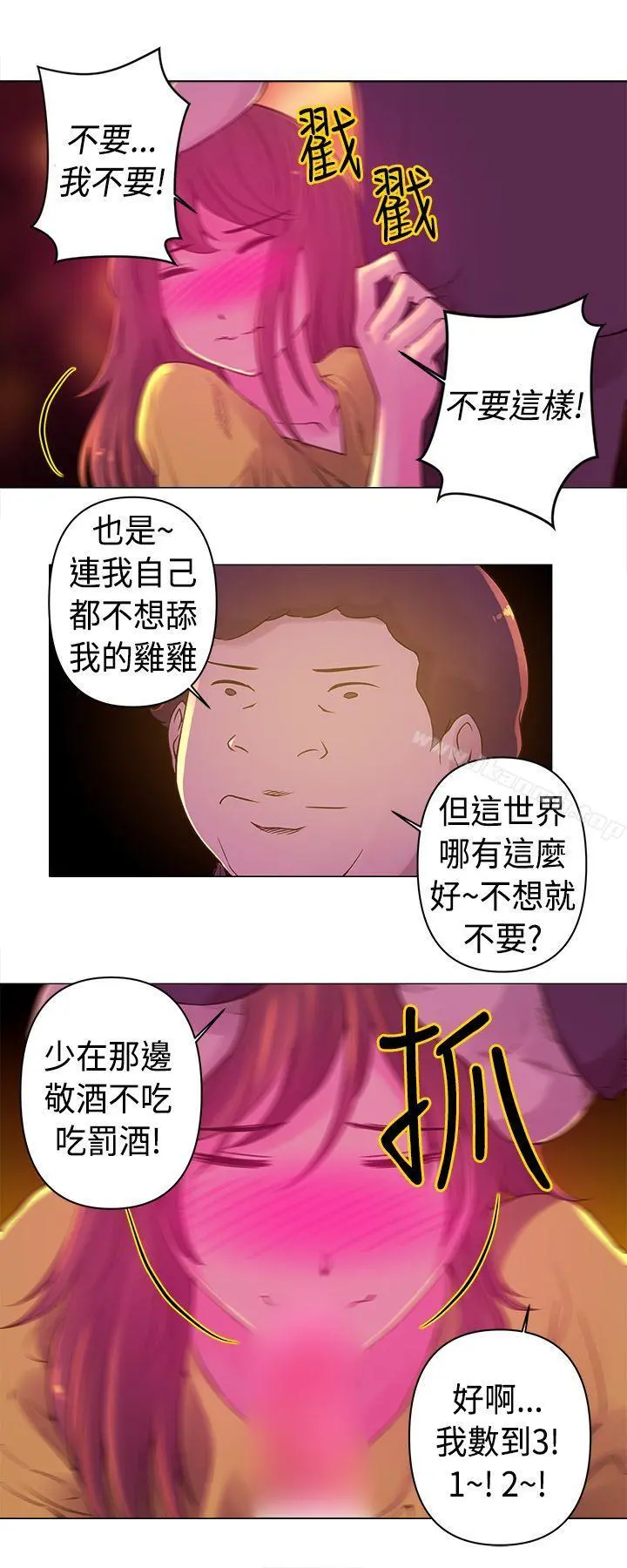 Commission(完结) - 第9话 - page 8